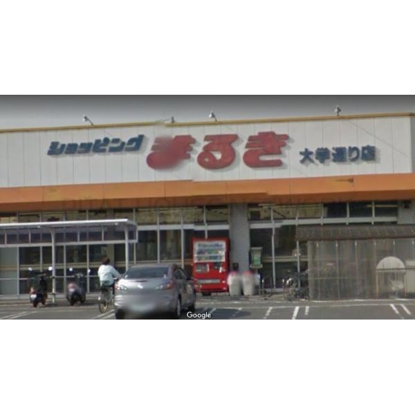 まるき小野田大学通り店:467m