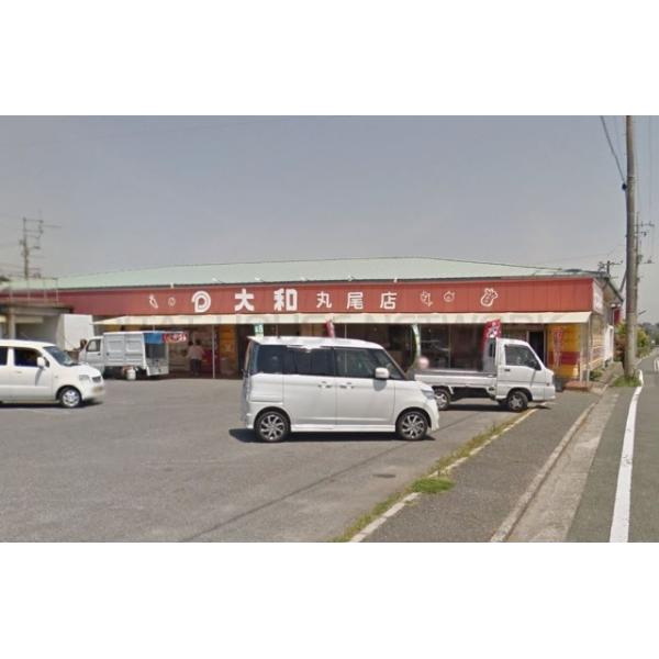 大和丸尾店:940m