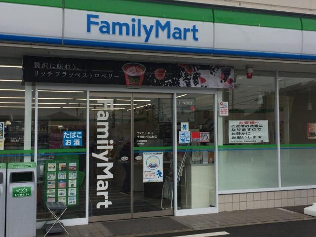 ファミリーマート宇部東梶返店：237m