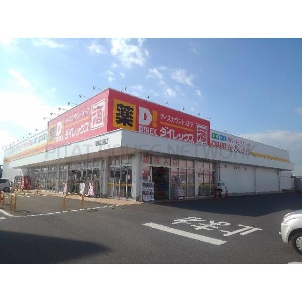 ダイレックス東岐波店:600m