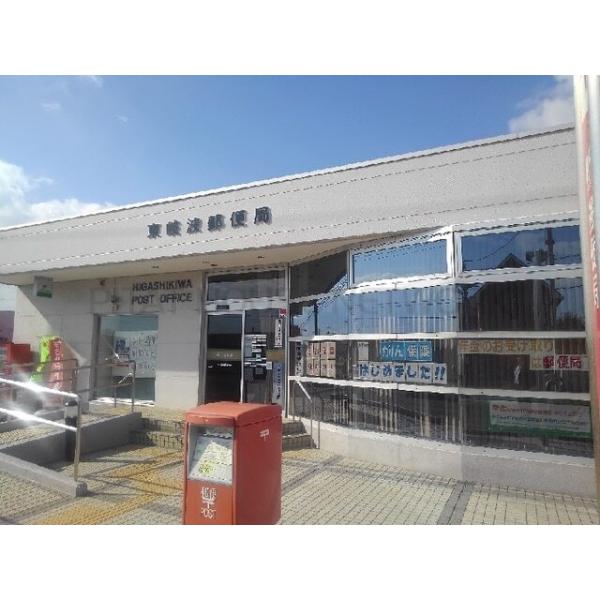 東岐波郵便局:450m