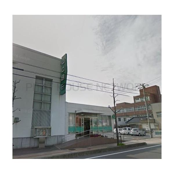 山口銀行小野田支店:1057m