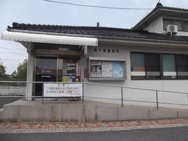 高千帆郵便局：652m
