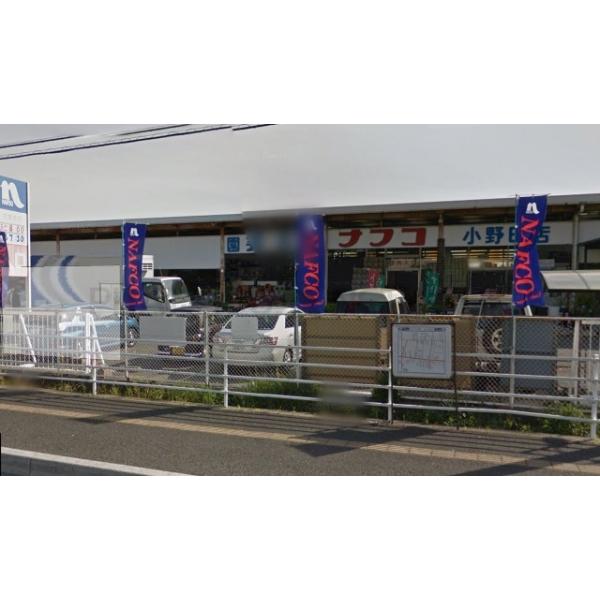 ホームプラザナフコ小野田店:2372m