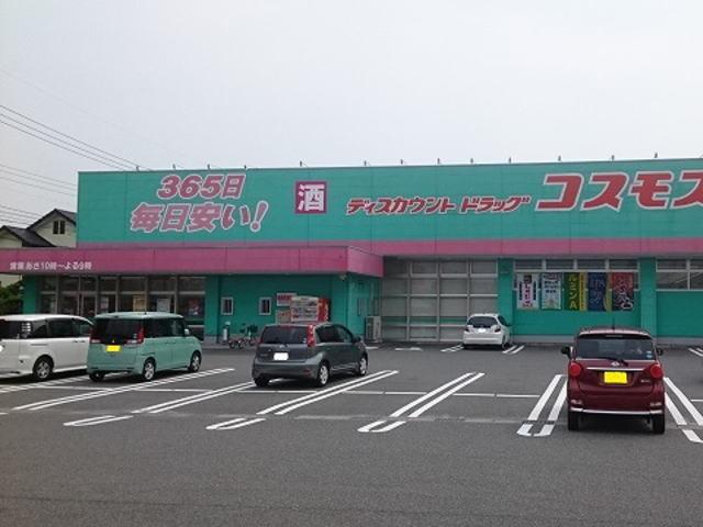 コスモス：450m
