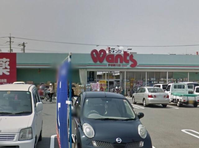 ウォンツ宇部新川店：1156m
