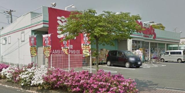 ウォンツ宇部新川店：927m