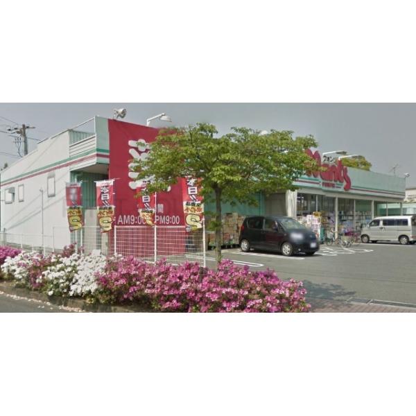 ウォンツ宇部新川店:927m