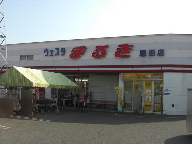 ウェスタまるき：1600m
