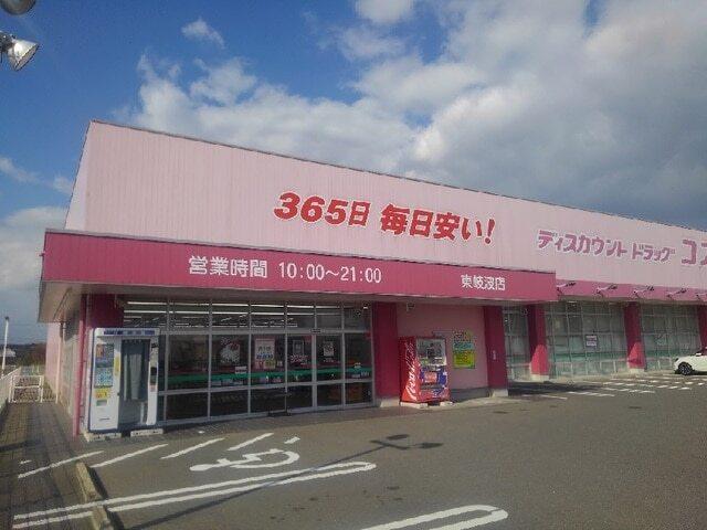コスモス東岐波店：2200m