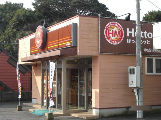 ほっともっと西岐波店：600m