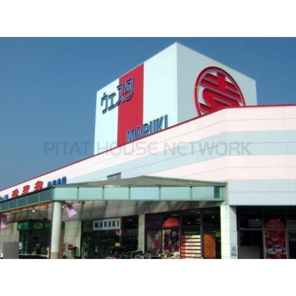 ウェスタまるき西岐波店:1000m