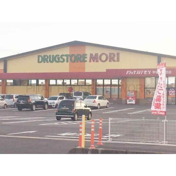 ドラッグストアモリ宇部沖ノ旦店:928m