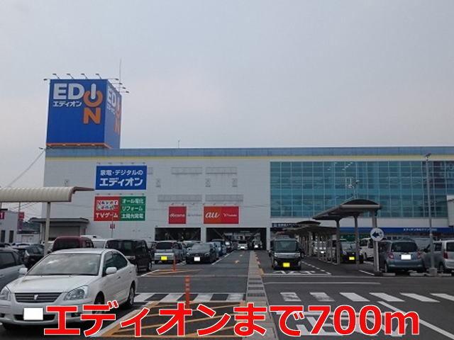 エディオン：700m
