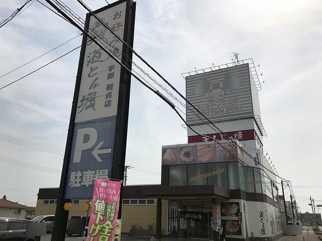 道とん堀：2000m