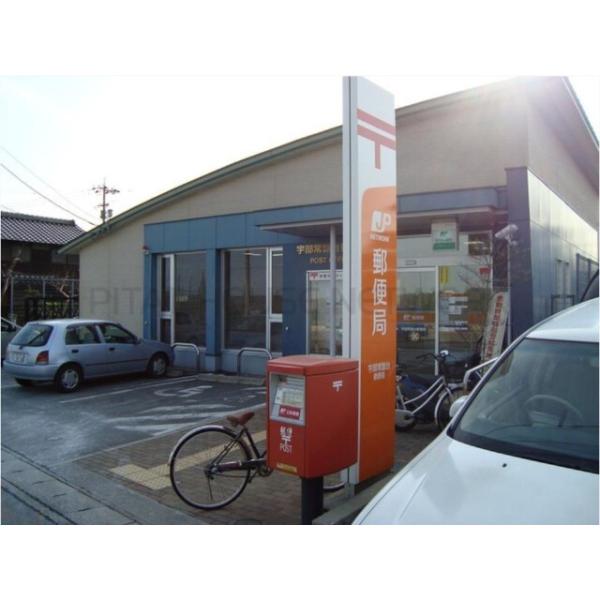 宇部常盤台郵便局:907m