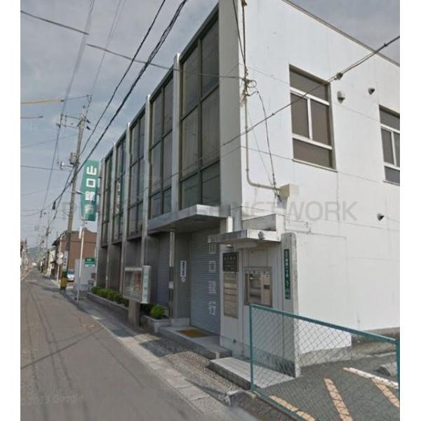 山口銀行厚狭支店:344m