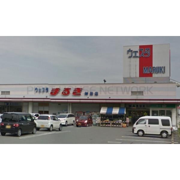 ウェスタまるき神田店:2980m