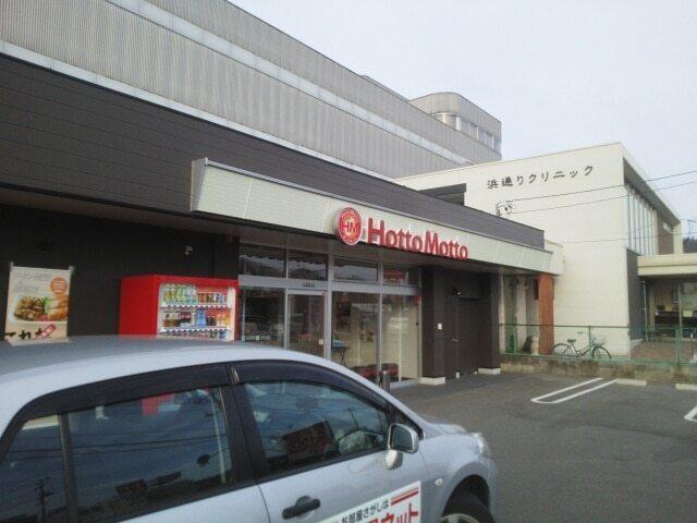 ほっともっと宇部藤曲店：2000m