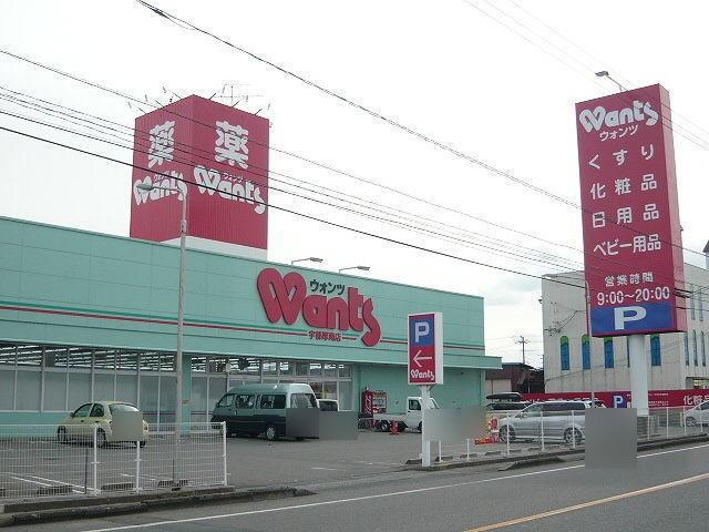 ウォンツ：2000m
