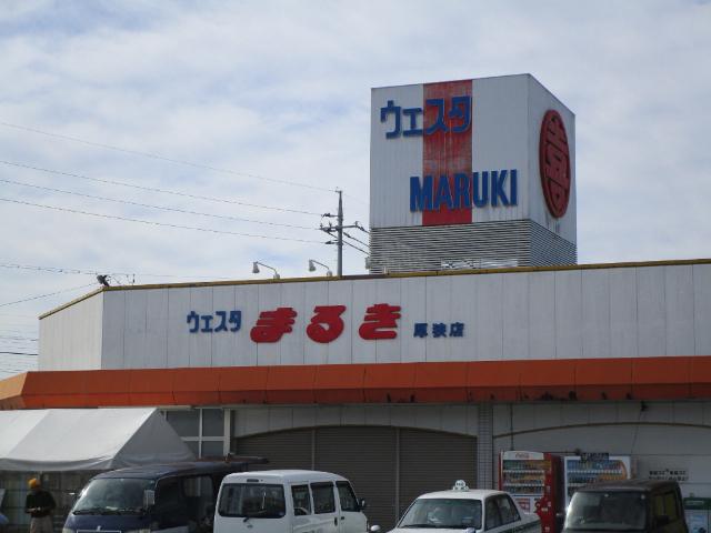 ウェスタまるき厚狭店：2129m