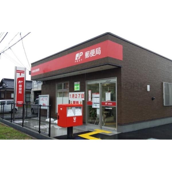 宇部吉田郵便局:1277m