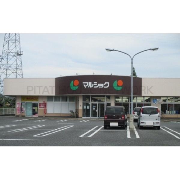 マルショク小野田店:650m