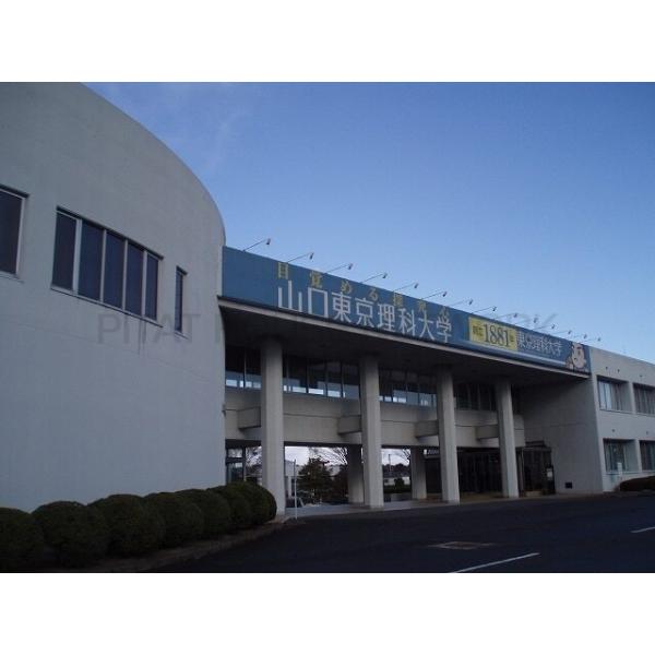 山口東京理科大学:1200m