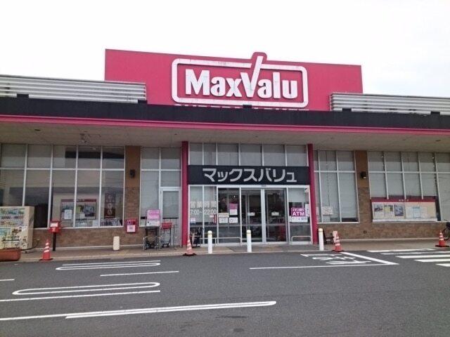 マックスバリュ：1600m
