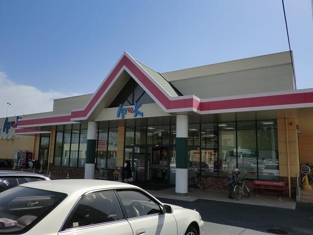 アルク西岐波店：1523m