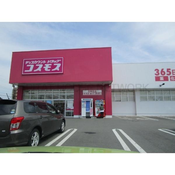 ディスカウントドラッグコスモス北琴芝店:443m