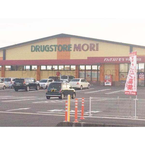 ドラッグストアモリ宇部沖ノ旦店:2510m