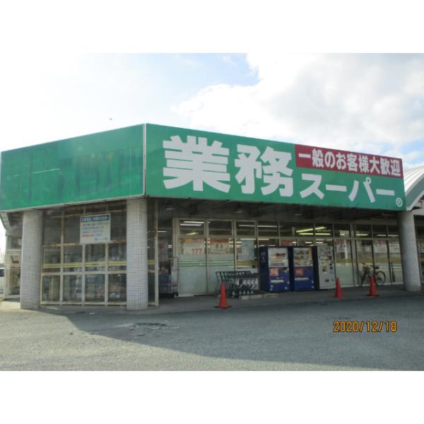 業務スーパー上宇部店:2492m