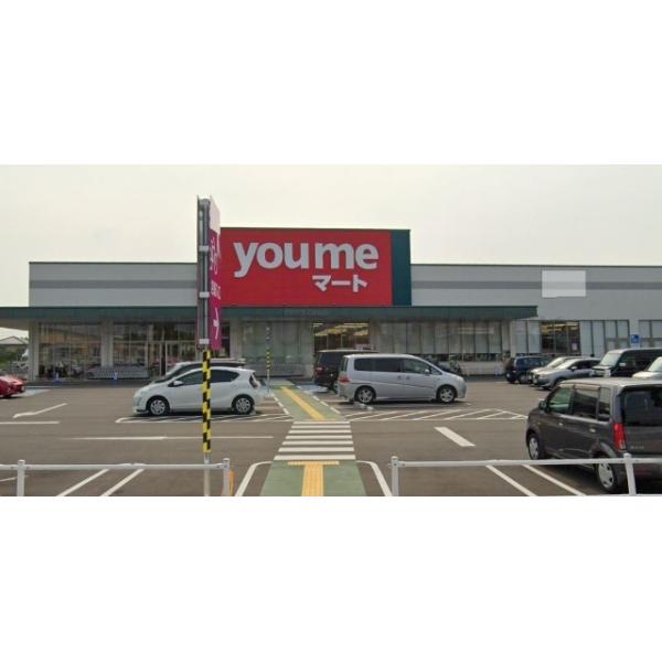 ゆめマート南小野田:527m