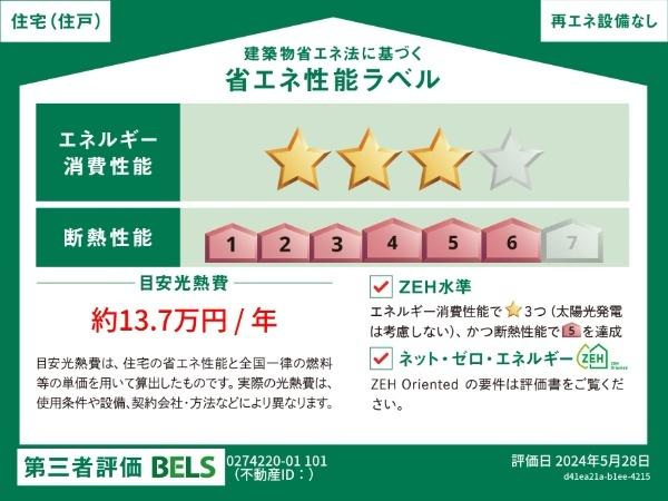 マグノリア（101） 物件画像