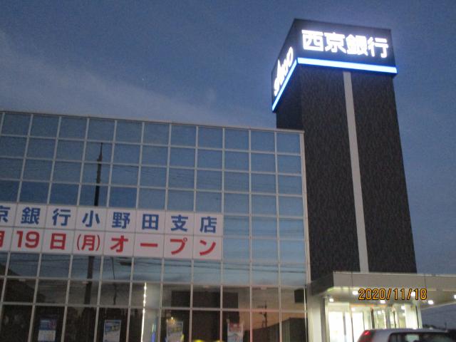 西京銀行日の出支店：682m