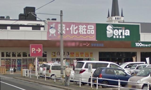 クスリ岩崎チェーン宇部恩田店：501m