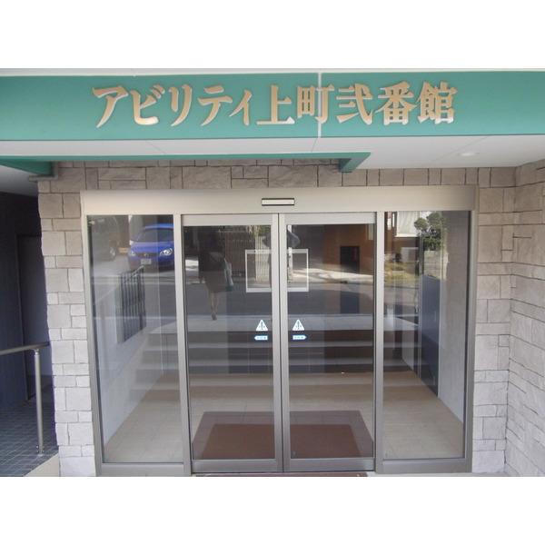 アビリティ上町弐番館 物件画像
