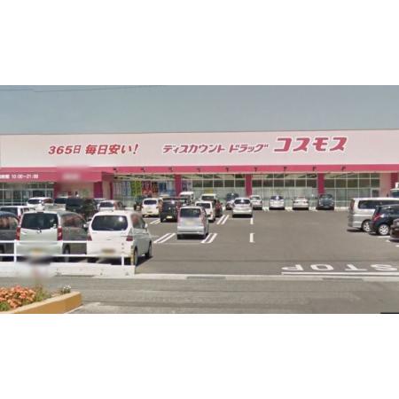 ディスカウントドラッグコスモス丸河内店：2445m