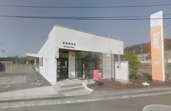 厚東郵便局