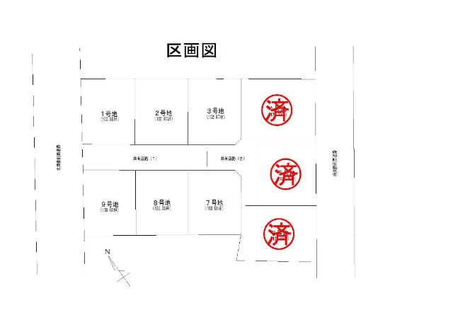 区画図