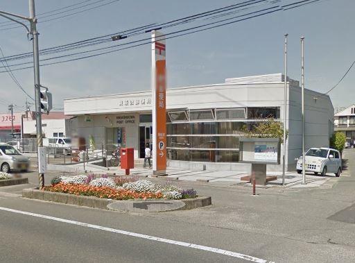東岐波郵便局