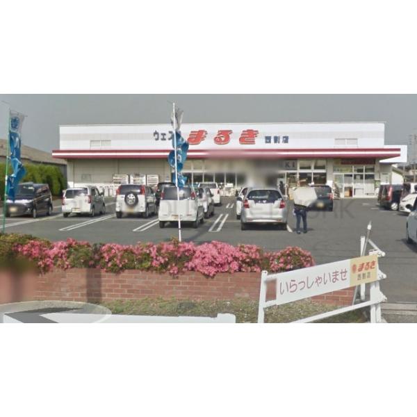 ウェスタまるき西割店