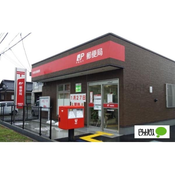 宇部吉田郵便局