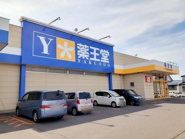 薬王堂黒石富士見店：241m