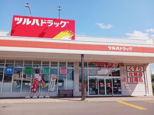 ツルハドラッグ安原店：450m