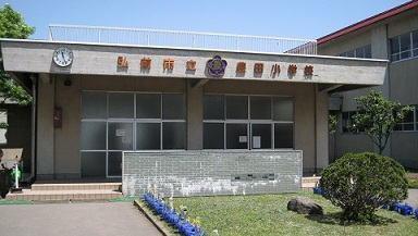 弘前市立豊田小学校：912m