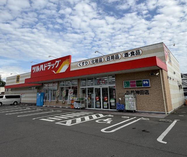 ツルハドラッグ弘前神田店
