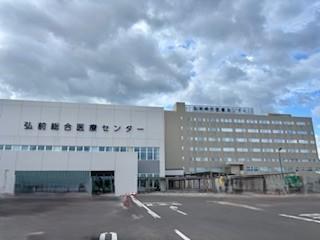 独立行政法人国立病院機構弘前総合医療センター