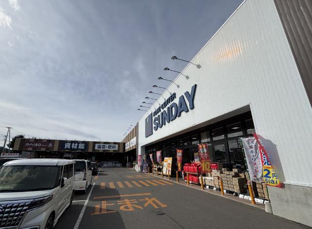 サンデー弘前樹木店